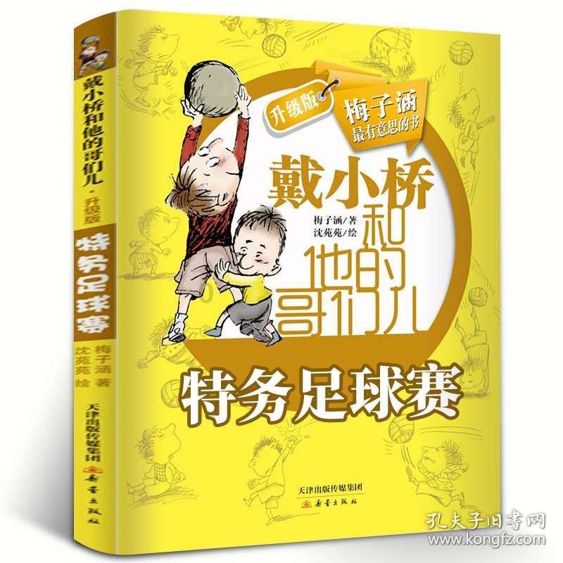 救援贪玩的大象