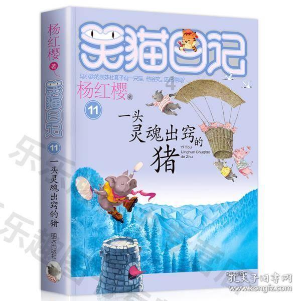 超可爱小精灵