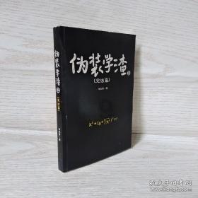 唤醒沉睡的大头