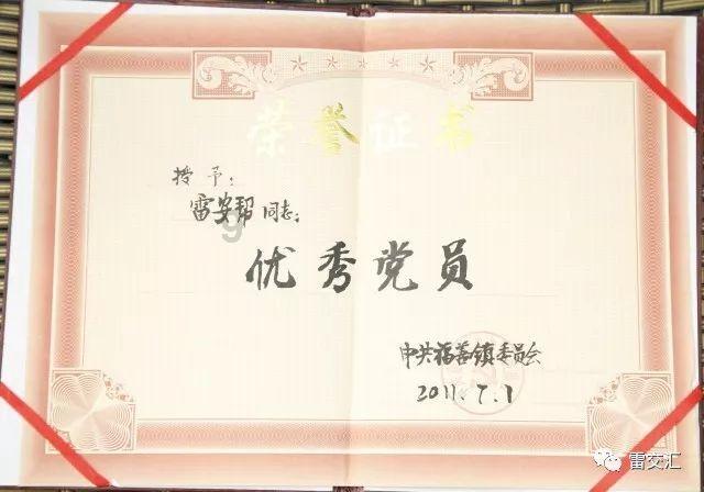 洪潮之焰