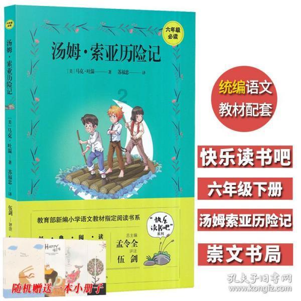 科普下乡 暖心帮扶
